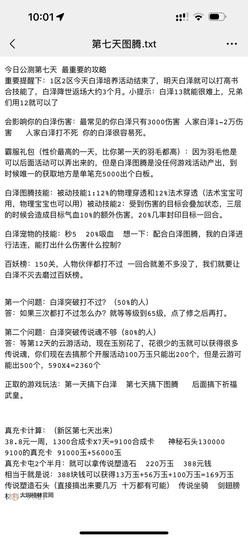《御剑红尘》新手攻略：新人小技巧分享图2