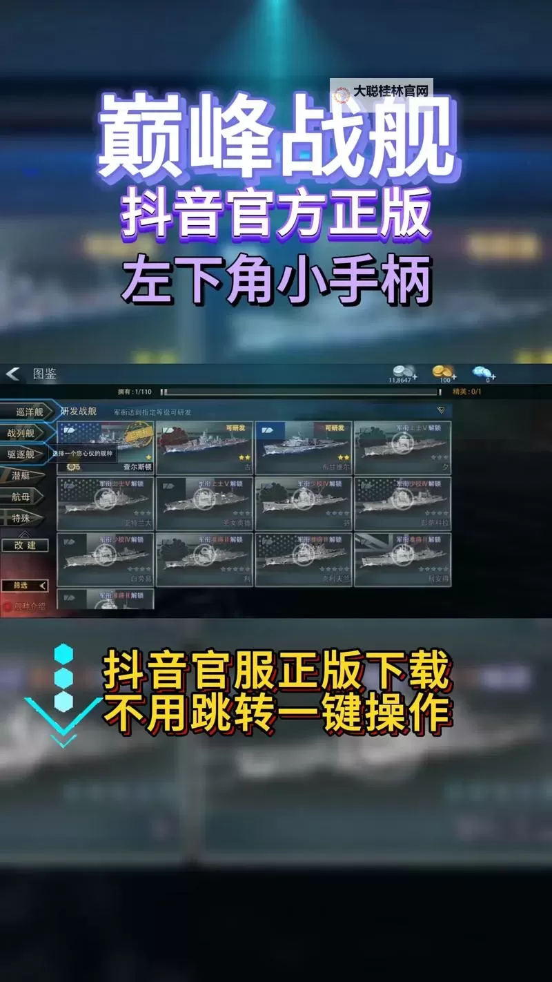 战舰风暴双开挂机软件盘点 2021最新免费战舰风暴双开挂机神器推荐图1