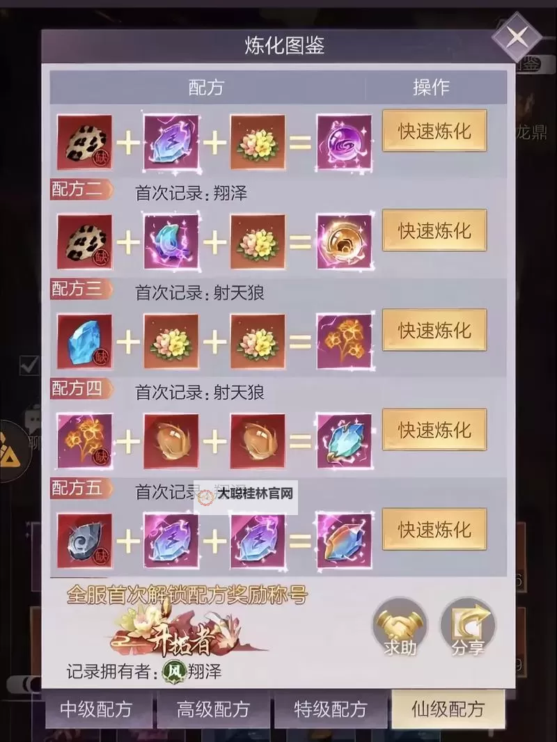 九天仙缘双开挂机软件推荐 怎么双开九天仙缘详细图文教程图1