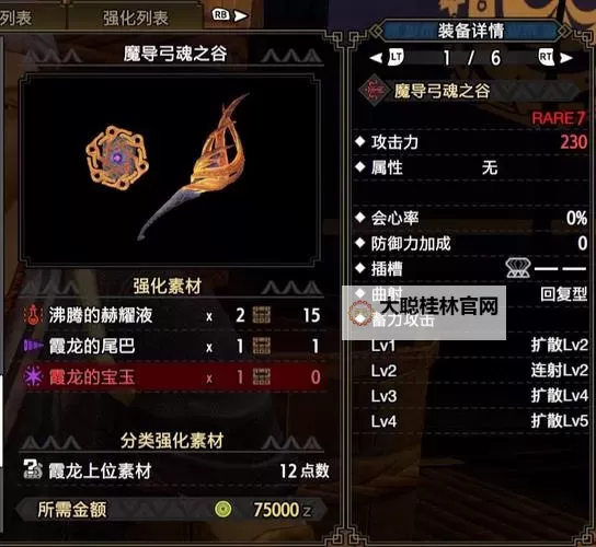 《怪物猎人XX》螳螂弓配装心得分享图1