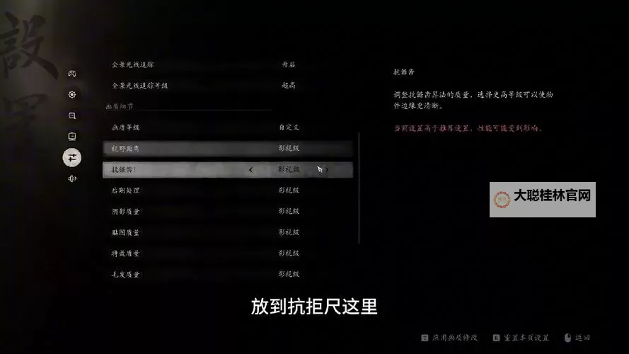 《黑神话悟空》超采样清晰度设置项介绍图1