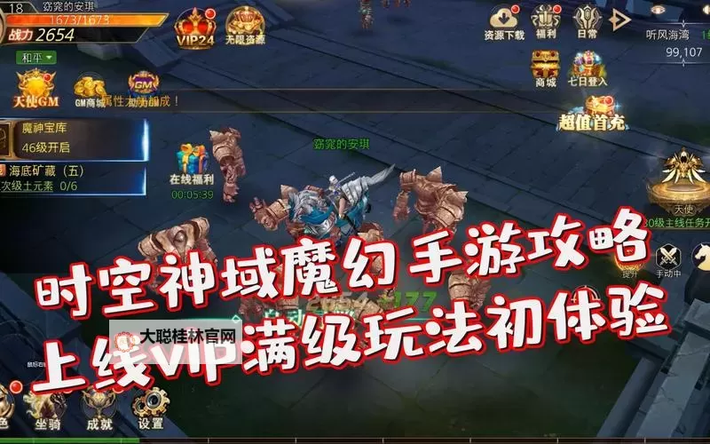 怎么双开时空神域? 时空神域双开挂机图文全攻略图1