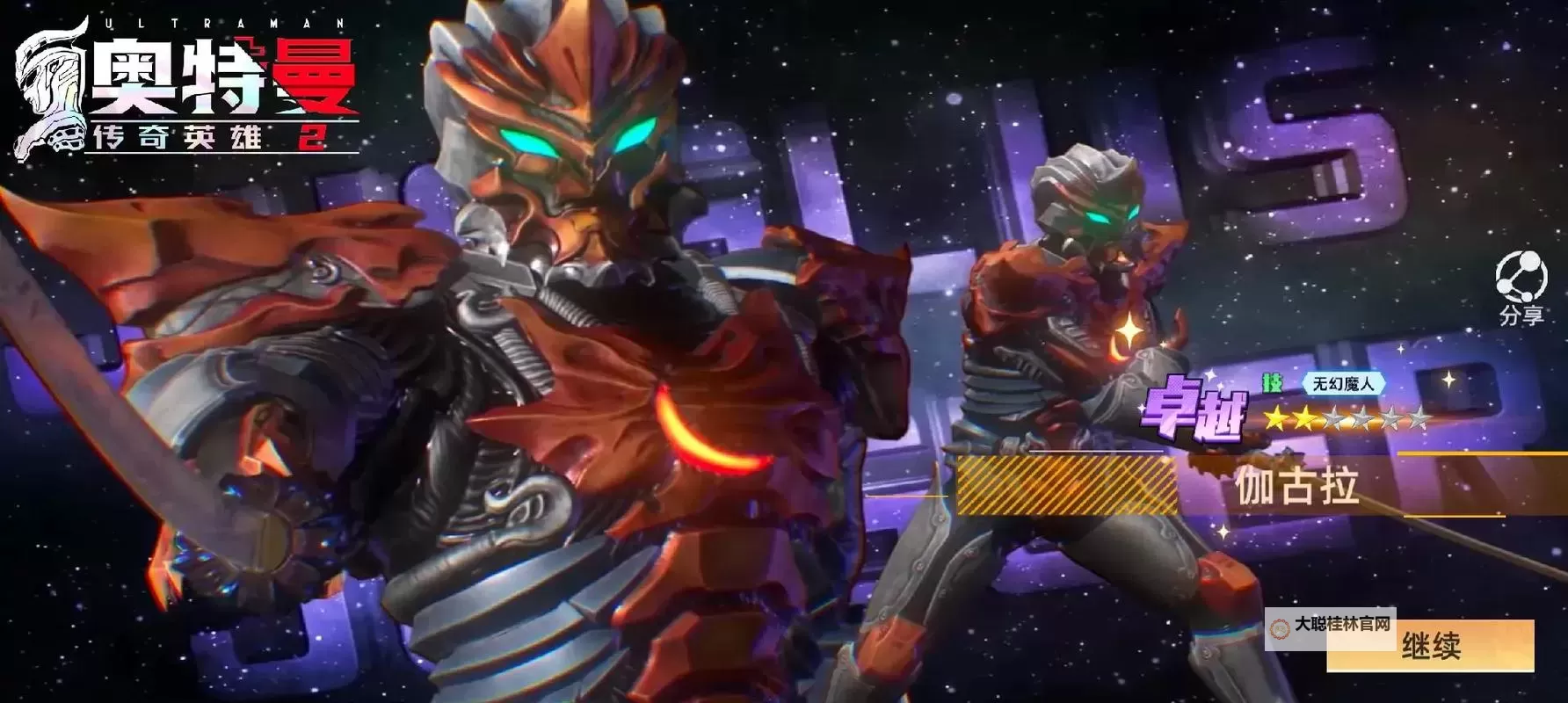 《奥特曼传奇英雄2》战斗攻略:PVP战斗技巧分享图1