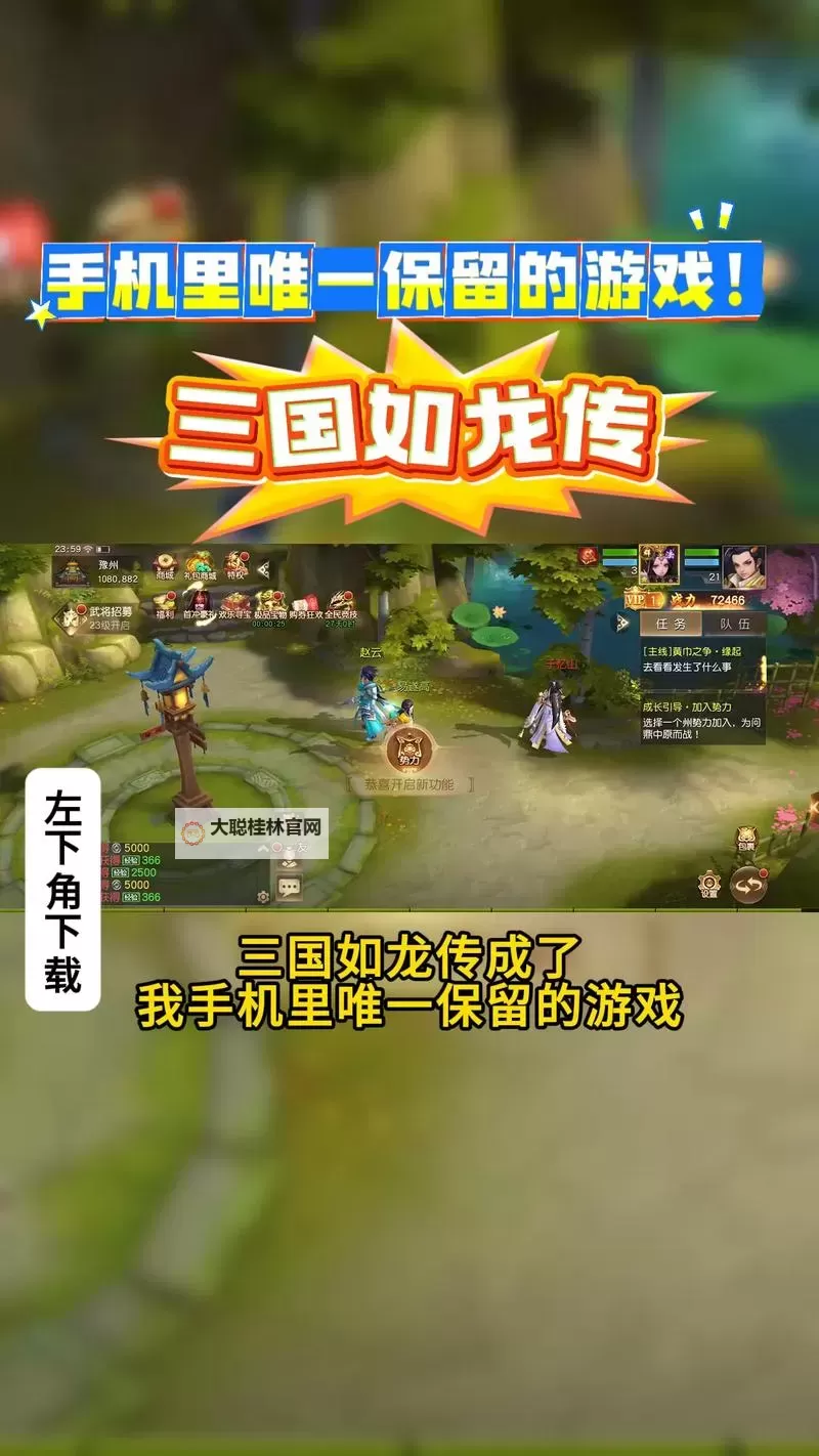 传世三国怎么双开  传世三国双开挂机软件推荐图1