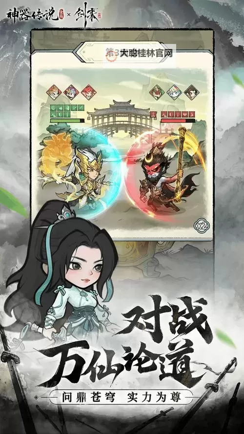 神器传说电脑版下载 电脑玩神器传说模拟器哪个好？图2