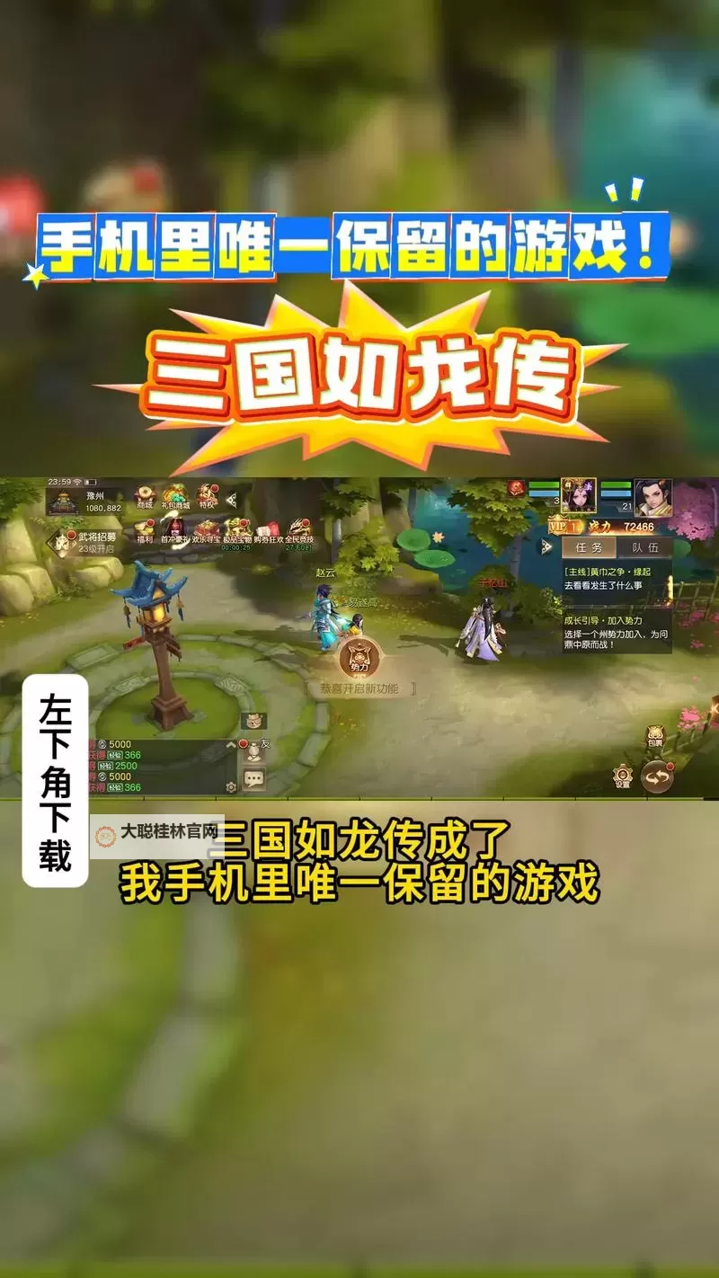 传世三国怎么双开  传世三国双开挂机软件推荐图2