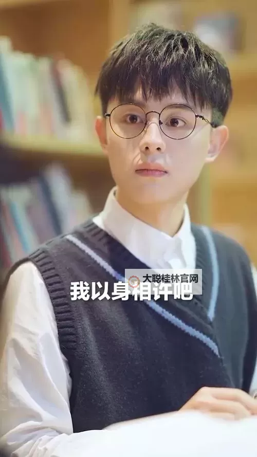 校园剧热议：啊学长不要了哎好吧视频背后的隐秘情感揭露图1