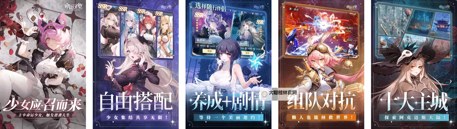 命运契约电脑版下载 最全命运契约电脑版攻略图2