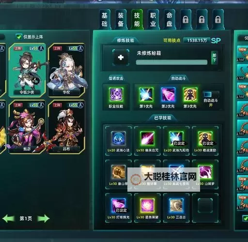 《古龙风云录》妹子队友加点推荐 妹子队友属性怎么加点图1