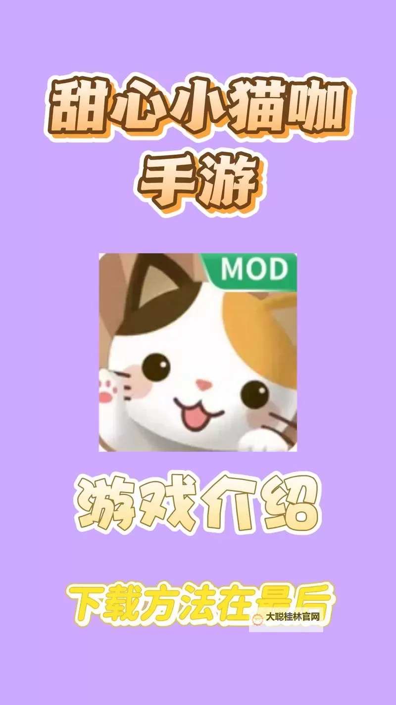 猫咖啡店双开挂机软件盘点 2021最新免费猫咖啡店双开挂机神器推荐图1