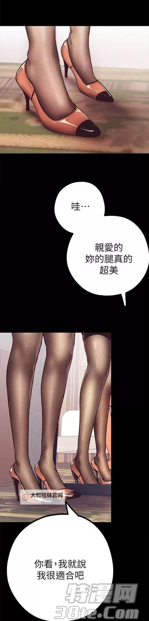 孤城夜的回声:在线漫画99770的秘密图1