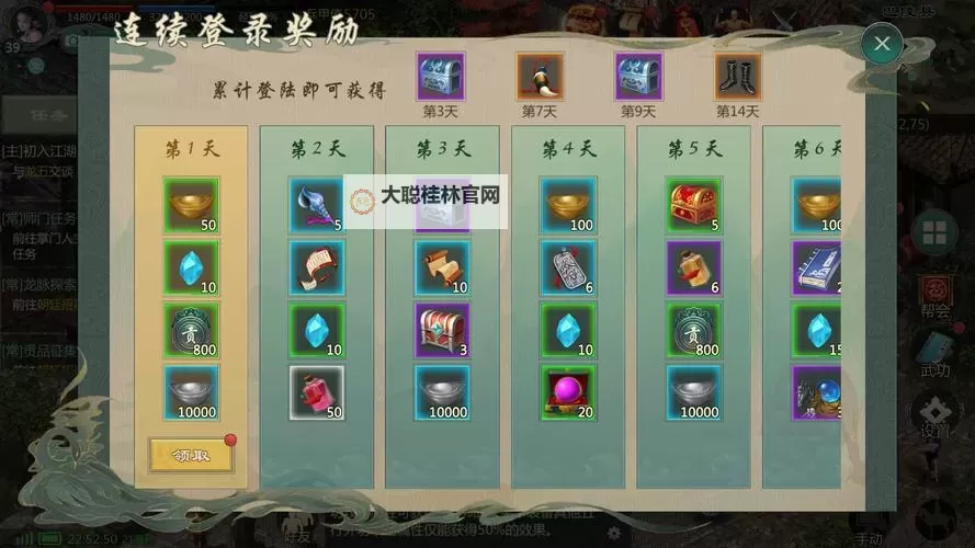 剑网1归来电脑版下载 电脑玩剑网1归来模拟器推荐图1