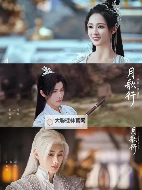 月歌行在线观看全集免费:剧情梳理与角色成长深度解析图1