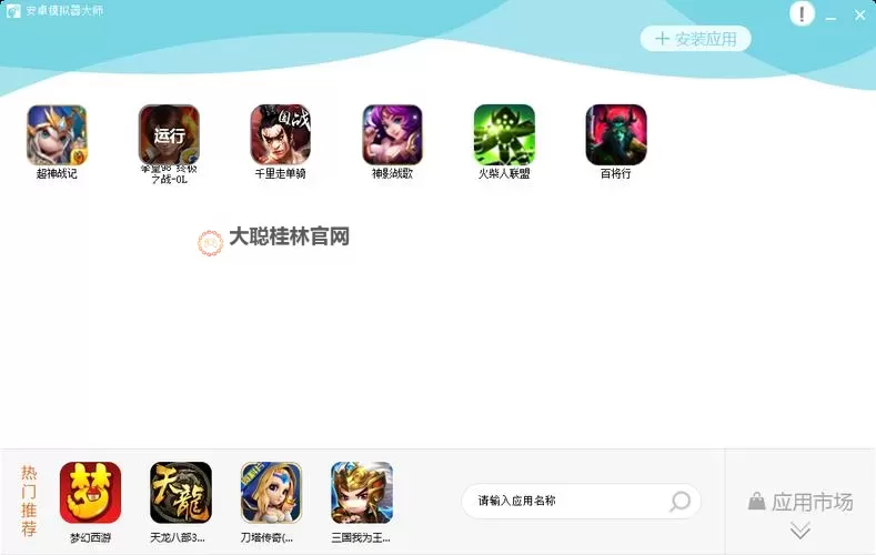 War Clash电脑版下载 推荐好用的War Clash电脑版模拟器下载图1