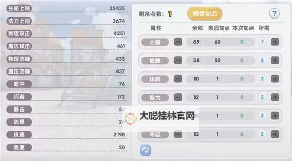 《仙境传说:新启航》跨服GVG积分规则介绍图1