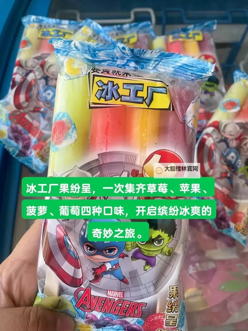 夜幕下的9I果冻制作厂_：甜味与谜团图1