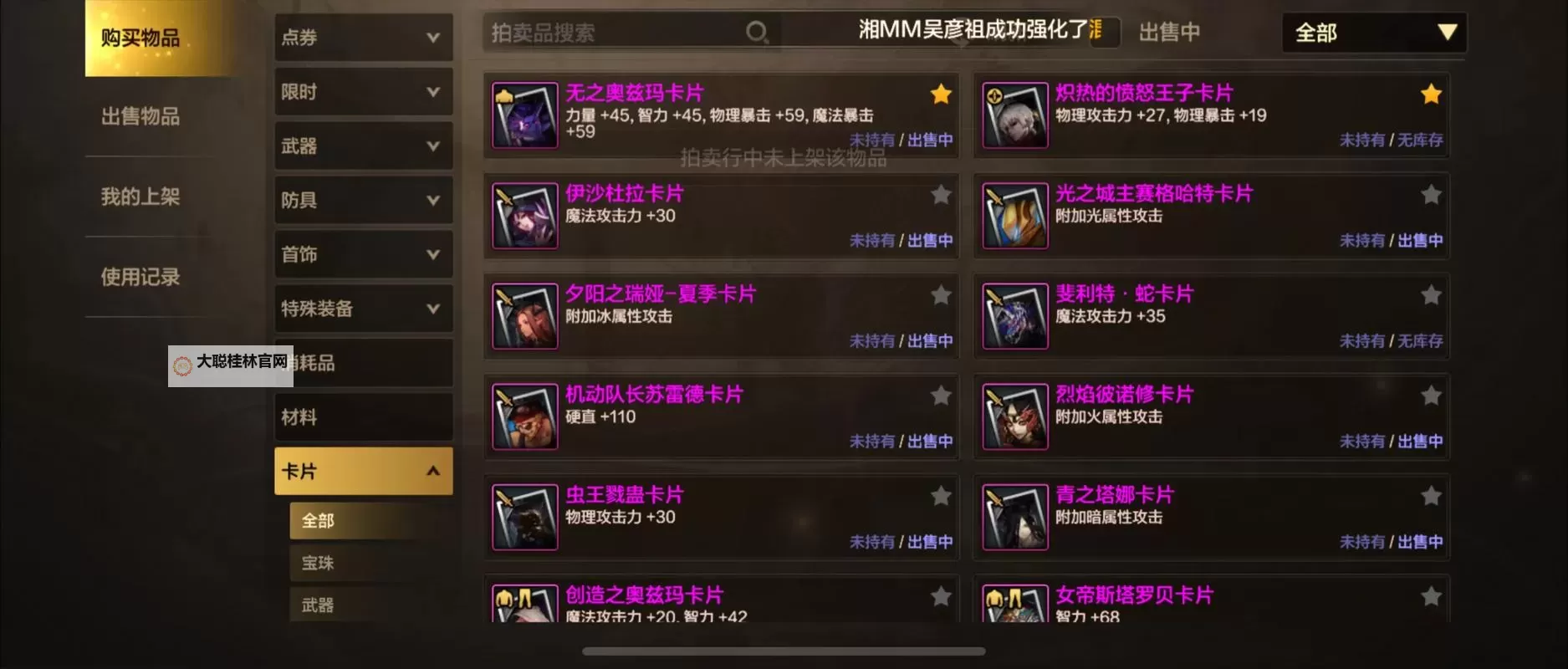 《地下城与勇士手游(DNF手游)》开荒第8天玩法思路图1