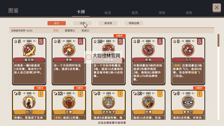 十大电脑卡牌策略游戏大全 十大电脑卡牌策略游戏有哪些图2