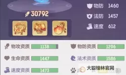 长安幻想宠物养什么好？  长安幻想宠物推荐！