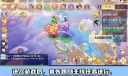 《御剑红尘》新手攻略：新人小技巧分享