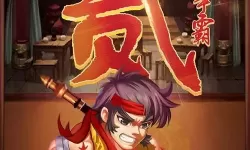 生煎三国志电脑版下载 怎么电脑玩生煎三国志？