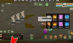 萌妖三国电脑版下载 怎么下载萌妖三国电脑版模拟器