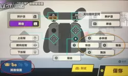 《任天堂明星大乱斗》道具使用方法 怎么使用道具