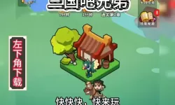 圆桌三国电脑版下载 怎么下载圆桌三国电脑版模拟器