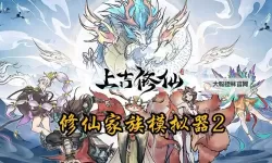 神仙途电脑版下载 神仙途电脑版安卓模拟器推荐