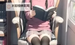 图书馆的女朋友[爱心]免费：一个关于书香与自由的悸动