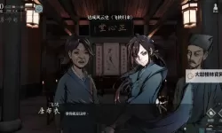 《活侠传》大师兄复活线剧情展示