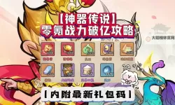 神器传说电脑版下载 电脑玩神器传说模拟器哪个好？