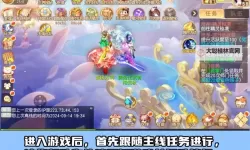 《御剑红尘》新手攻略：新人小技巧分享