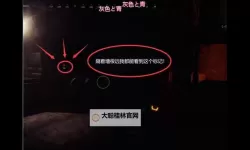 《滚开（GTFO）》首发版关卡图文攻略