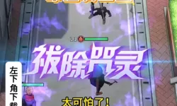 《命运骑士团》历练-咒灵禁区（铸灵秘境）