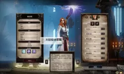 神界3:原罪 强力辅助技能推荐