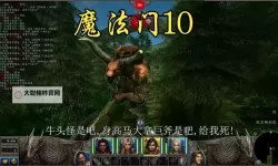魔法门10:传承 全碎片收集攻略