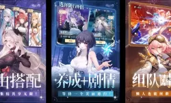 命运契约电脑版下载 最全命运契约电脑版攻略