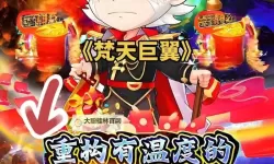 梵天巨翼怎么双开、多开？梵天巨翼双开助手工具下载安装教程