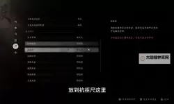 《黑神话悟空》超采样清晰度设置项介绍