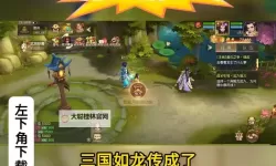 传世三国怎么双开  传世三国双开挂机软件推荐