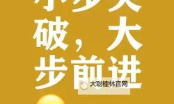 用...用点力快要到了视频：夜幕下的手势与未说出口的秘密