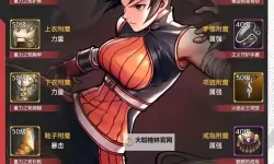 《地下城与勇士手游（DNF手游）》全职业毕业装备推荐