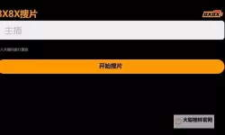 流光敲击的边界：在首页-8X8X上写下的序曲