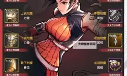 《地下城与勇士手游（DNF手游）》全职业毕业装备推荐