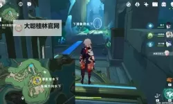 《原神》4.2悲喜的面具任务流程攻略