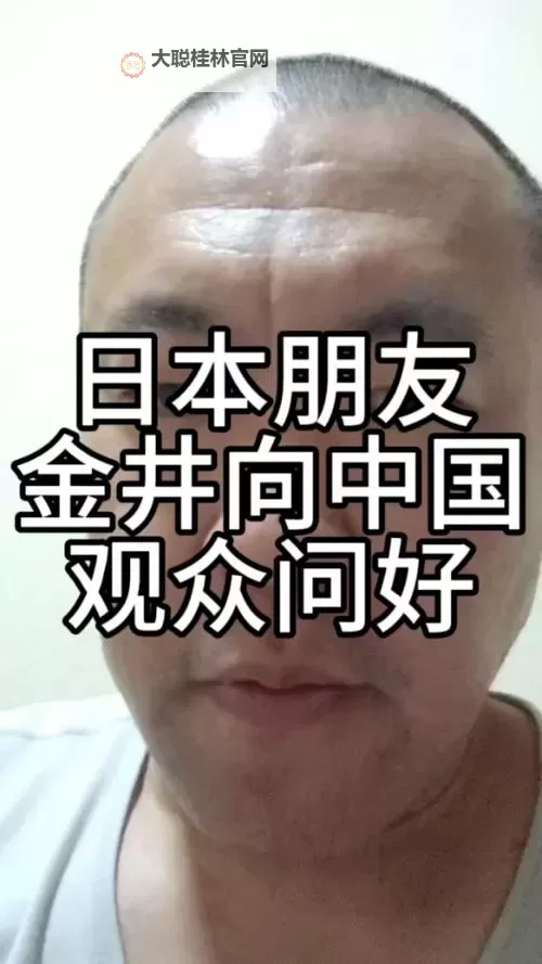 中文日本最新：樱花与汉字交织的时代脉搏图1