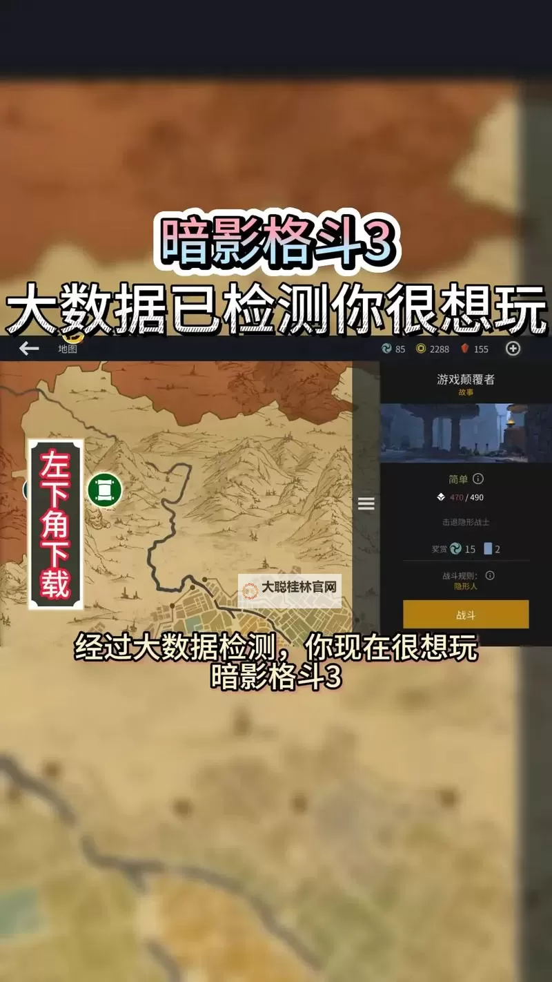 暗影格斗3电脑版 电脑玩暗影格斗3模拟器下载、安装攻略教程图1