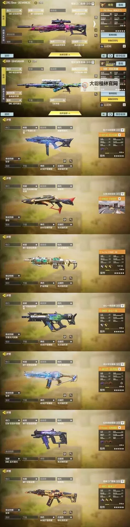 国产007使命召唤如何双开 2021最新双开神器来袭图1