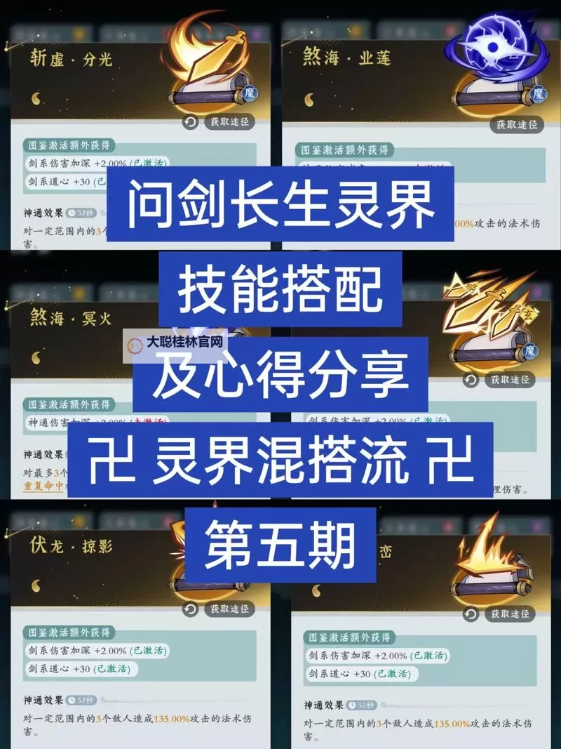 《侠客风云传》高伤害武功搭配指南 怎么搭配武功打出最高伤害图1